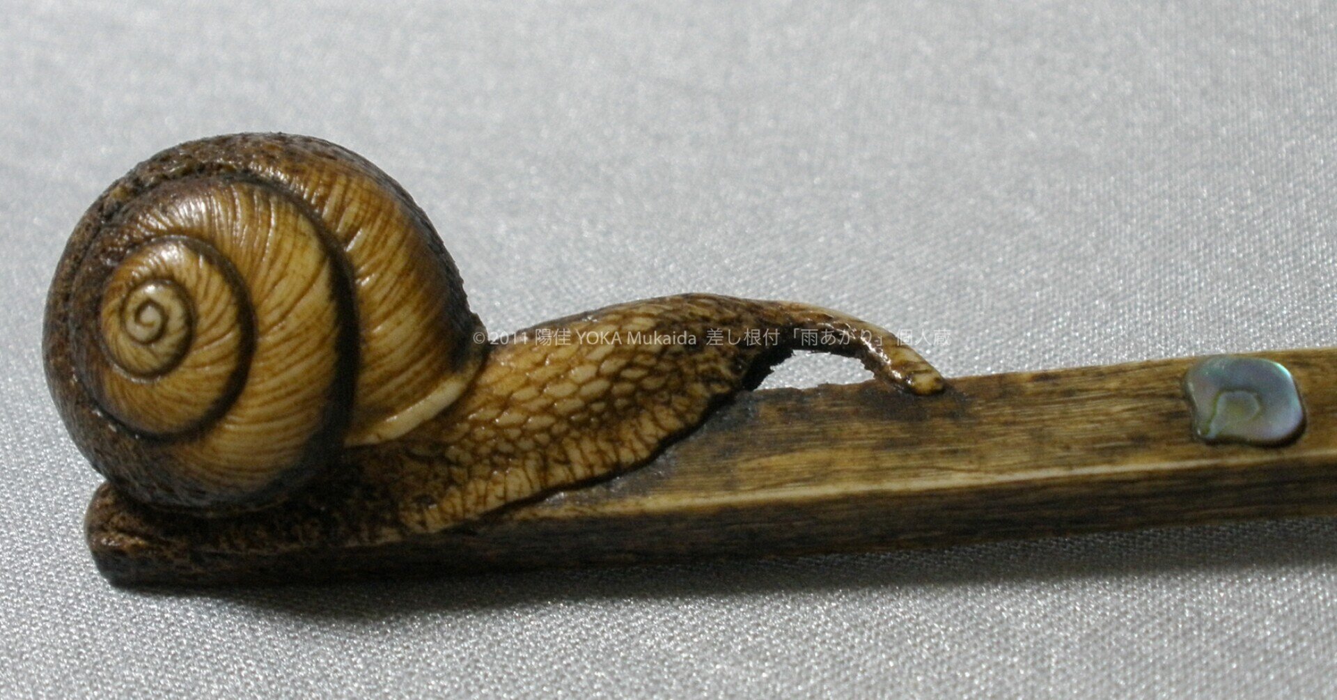 鹿の角 の中から カタツムリ と 柄杓 を 根付師 陽佳 Yoka Mukaida Note 鹿の角 の中から カタツムリ と 柄杓 を 根付師 陽佳 Yoka Mukaida Note