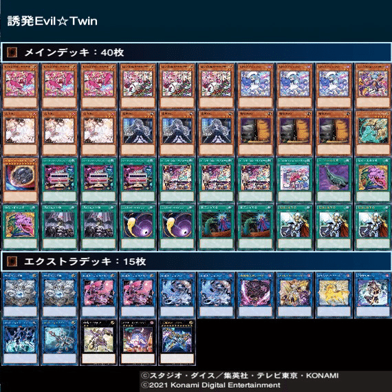 Evil☆Twin】イビルツイン新規が相手を分からせてくれるメスガキな件