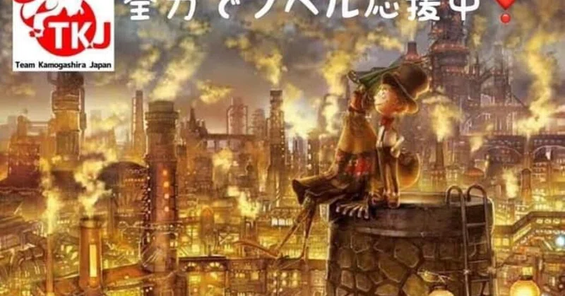 西野亮廣エンタメ研究所感想 ミュージカルえんとつ町のプペルの目指すところ えみりん 楽読仙台駅前鴨頭スクール 仙台カモガシラランド代表 Note