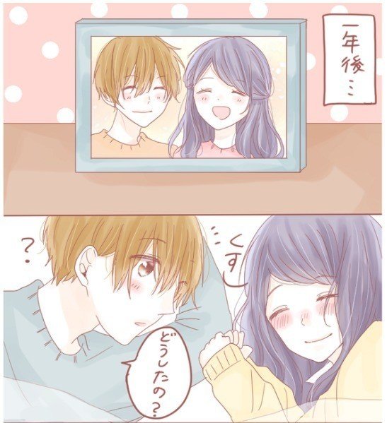 Calm Love 穏やかな愛 イラスト Ivery Note