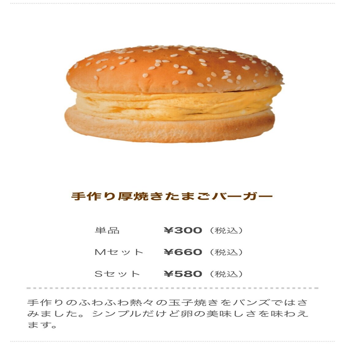 昭和レトロドムドムハンバーガーメニュー表＆世界の時間マップ