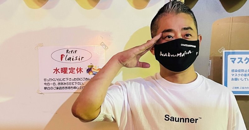人の顔と名前を覚えられないという才能 浜田寿人 Wagyumafia Note 人の顔と名前を覚えられないという才能 浜田寿人 Wagyumafia Note