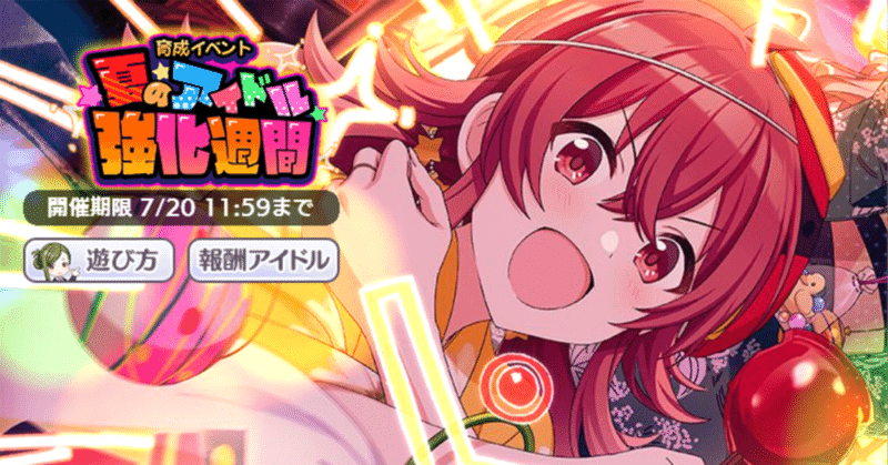 シャニマス やるべきことが無い時の話 はさみそ Note シャニマス やるべきことが無い時の話 はさみそ Note