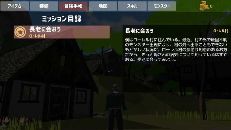 (ファイナルソード)配信停止から奇跡の復活を遂げたゲームを実況(#1) 2-24 screenshot