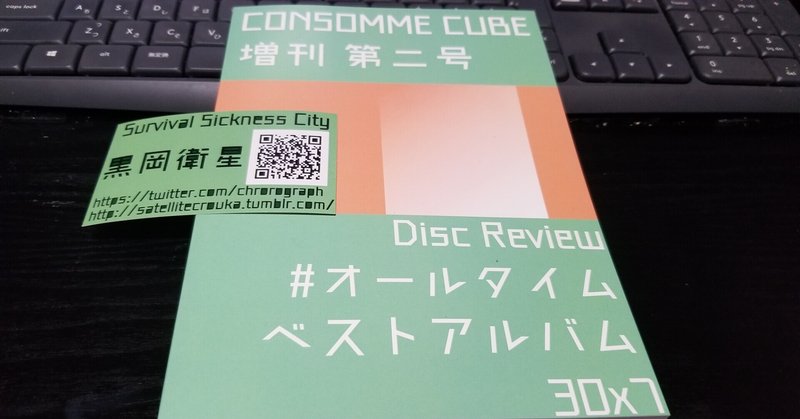 CONSOMME CUBE増刊第二号 試し読み部分