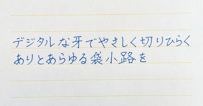 木下龍也さんに短歌をつくっていただきました あなたのための短歌一首 池谷和浩 Note 木下龍也さんに短歌をつくっていただきました あなたのための短歌一首 池谷和浩 Note