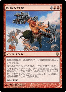 ヒュージ・リーダーズ】無限馬超【西涼の戦士 馬超/Ma Chao, Western