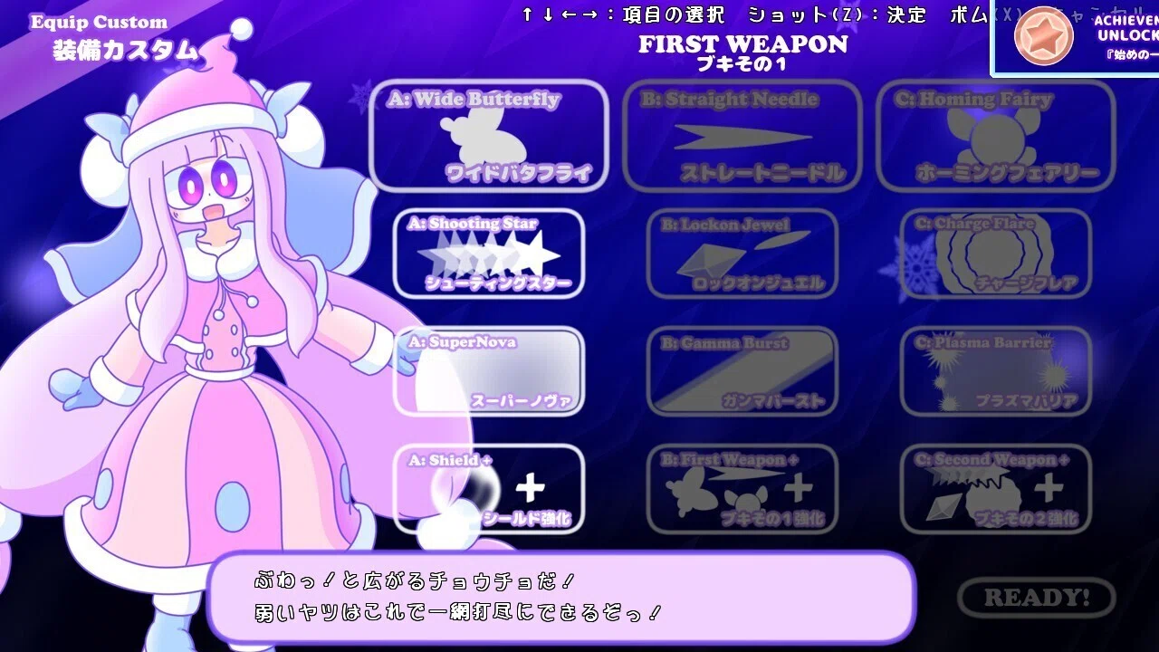 夢の宇宙で弾幕シューティング！ 「コスモドリーマー」 レビュー｜toshi