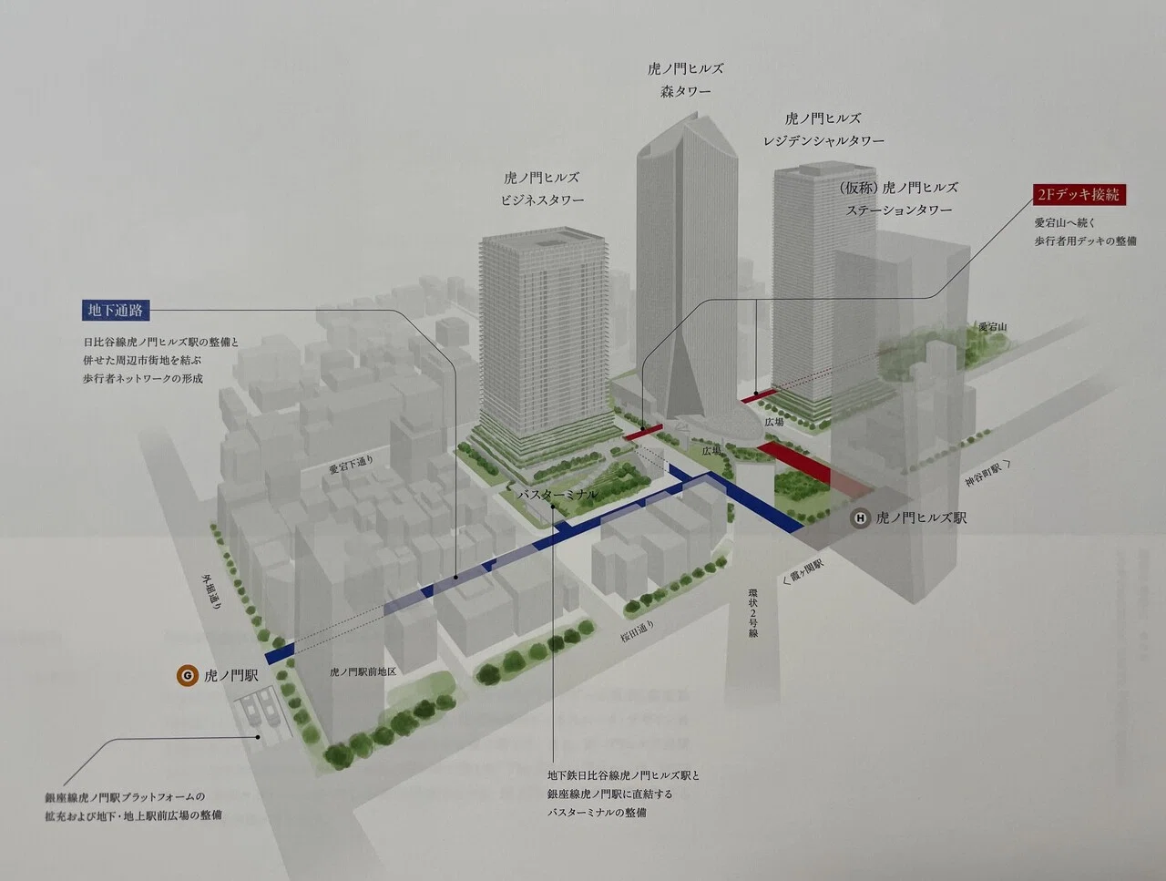 虎ノ門ヒルズ レジデンシャルタワー｜東京🗼超高級マンション