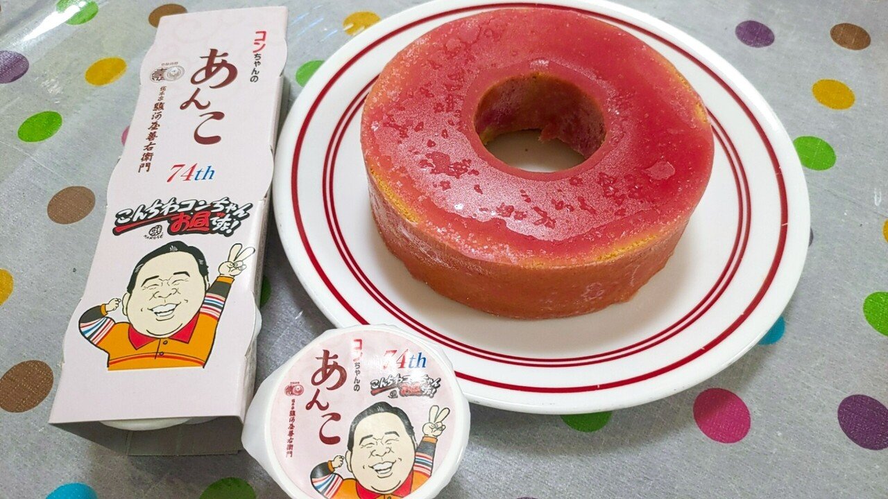 コンちゃん74歳のお誕生日｜あやの農園