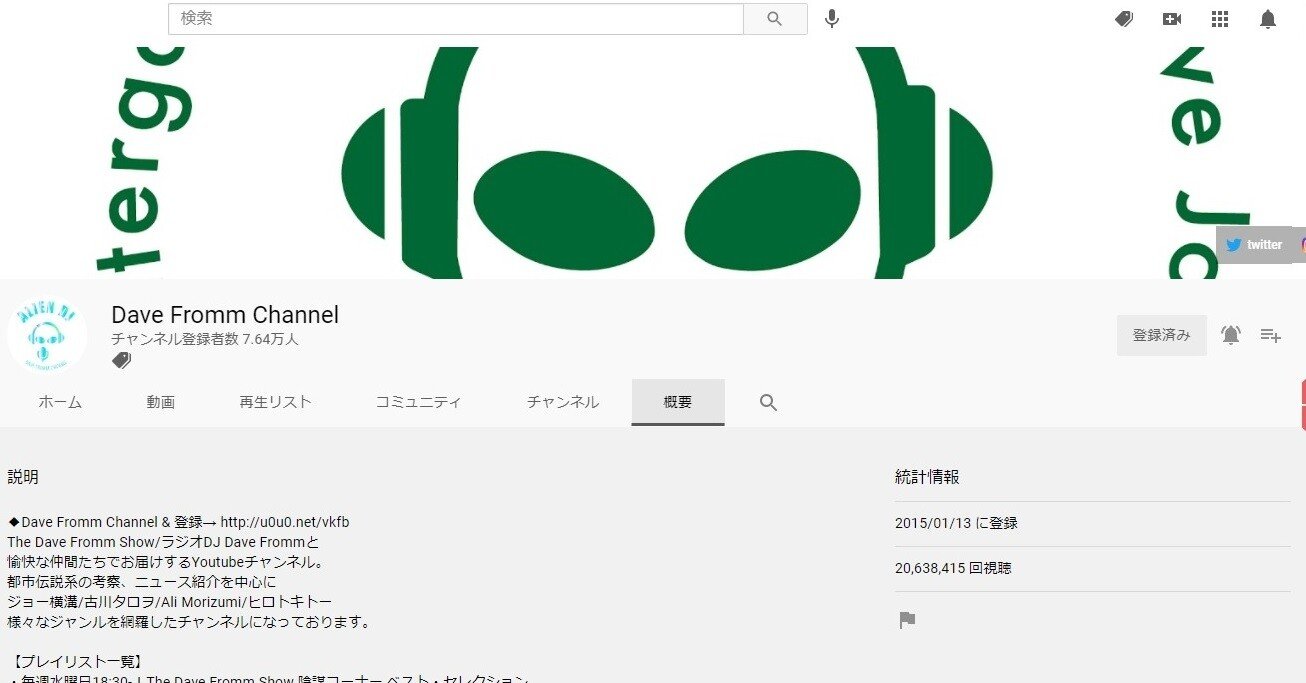 スガーリンと官房機密費 Mailbox Note