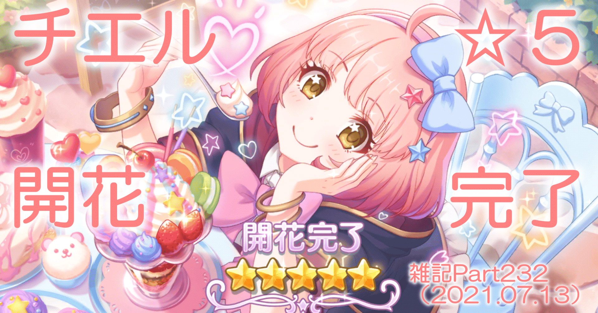 プリコネr 雑記part232 21 07 13 蒼風 Note プリコネr 雑記part232 21 07 13 蒼風 Note
