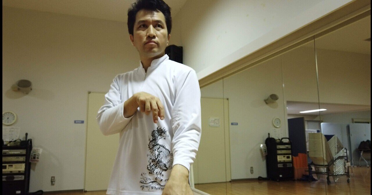 中妻式心意六合拳教伝(1)「しんどい」と「使えない」。|中妻穣 中妻式心意六合拳教伝(1)「しんどい」と「使えない」。|中妻穣
