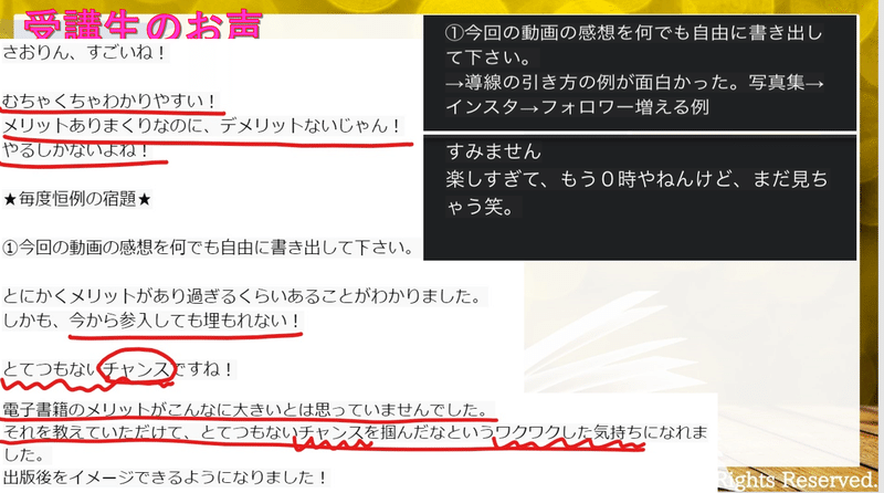 出版受講生
