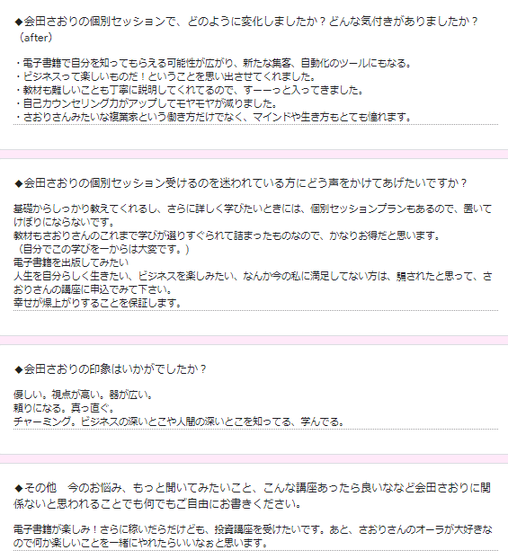 ゆりちゃん2