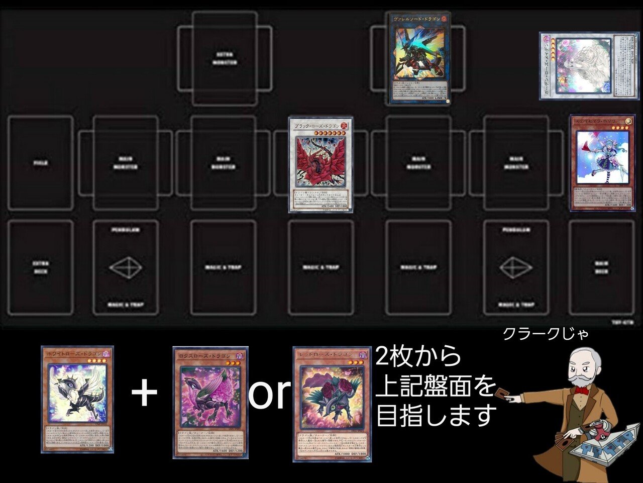 ブラック・ローズ・ドラゴン 2枚セット - メルカリ