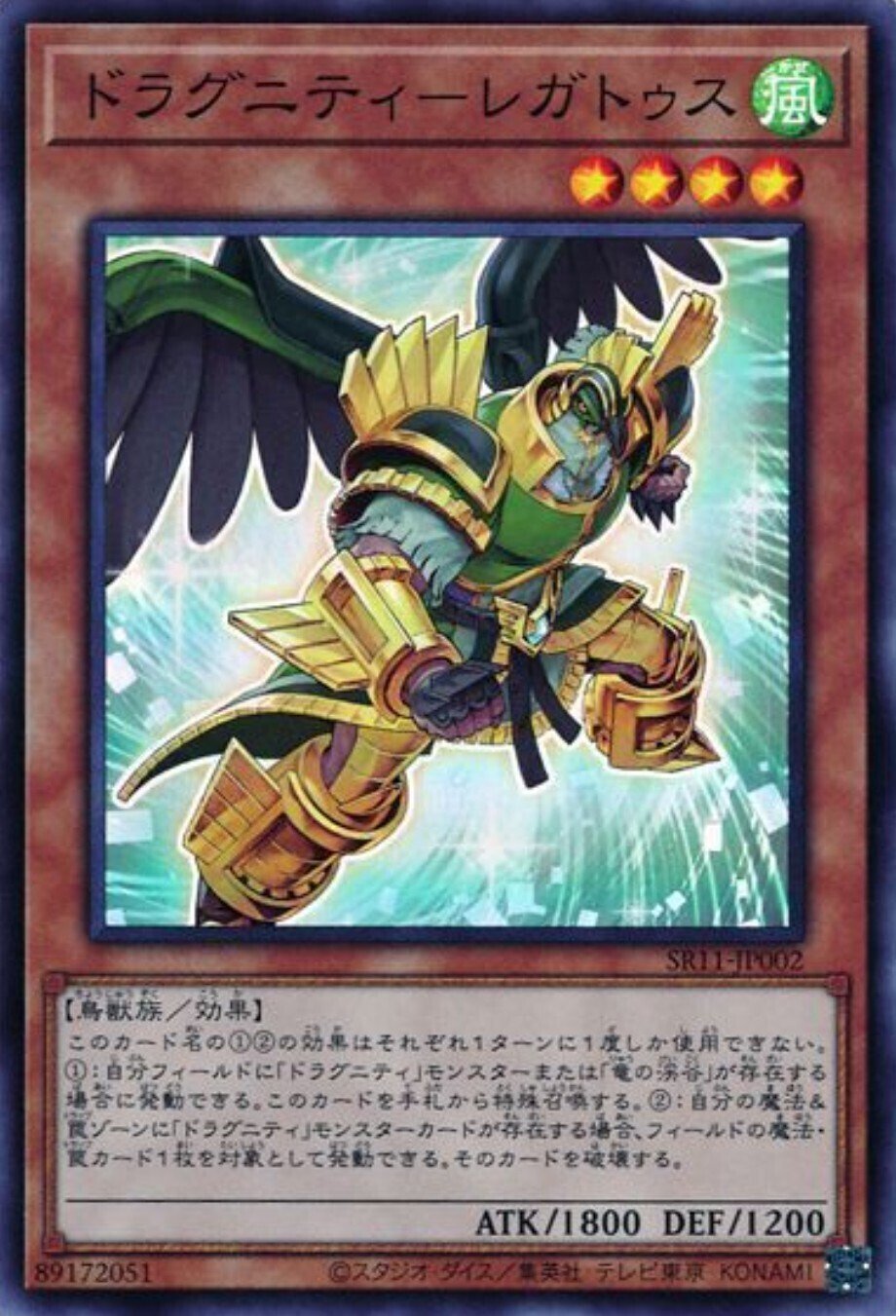 遊戯王】翼下向き)ブラック・ローズ・ドラゴン | トレカ販売