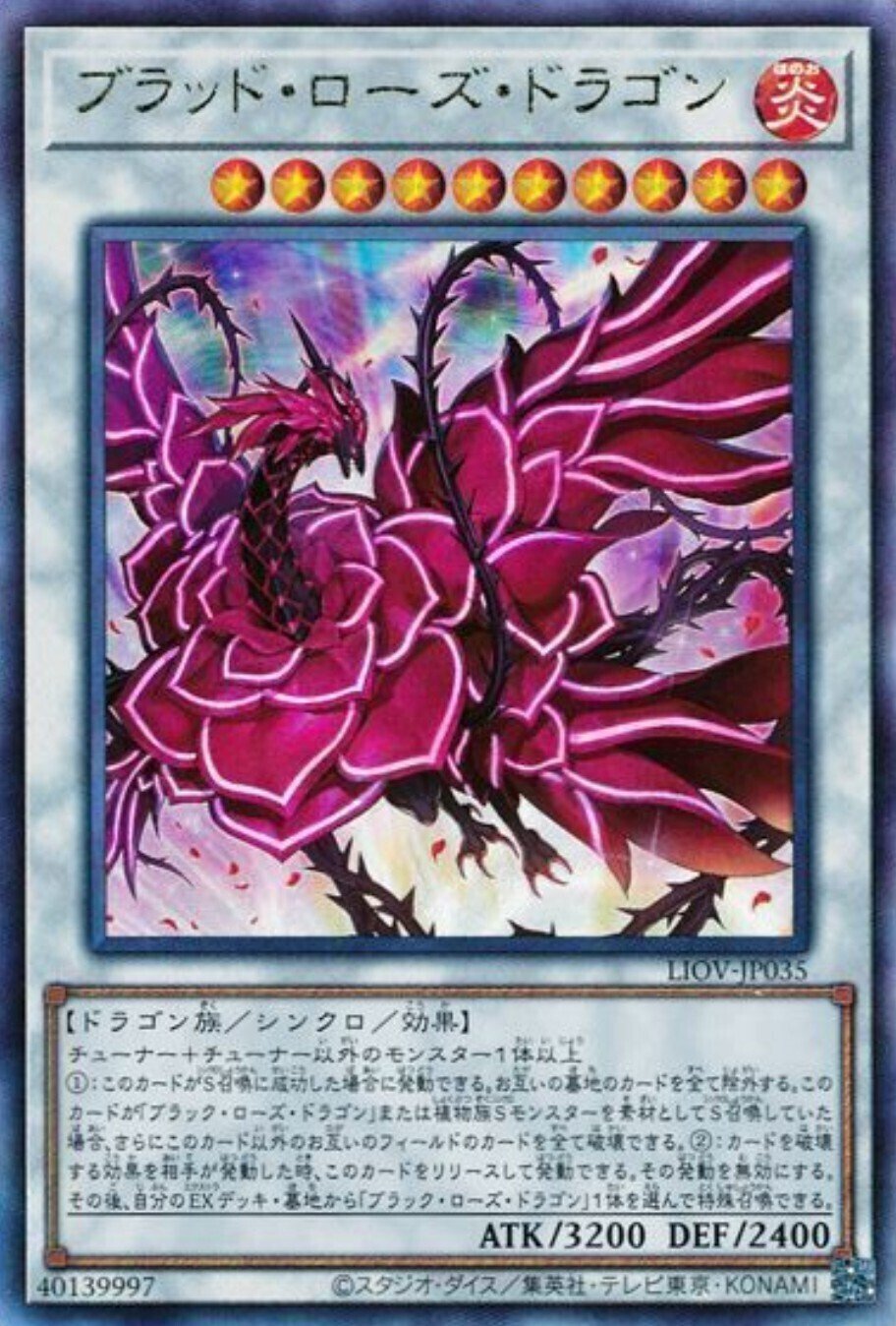 ブラック・ローズ・ドラゴン2枚セット 103627jat_1.jpg