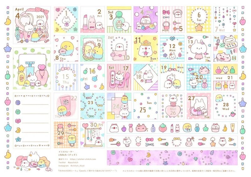 日付シート デコシート配信 21年4月 Chitch Note 日付シート デコシート配信 21年4月 Chitch Note