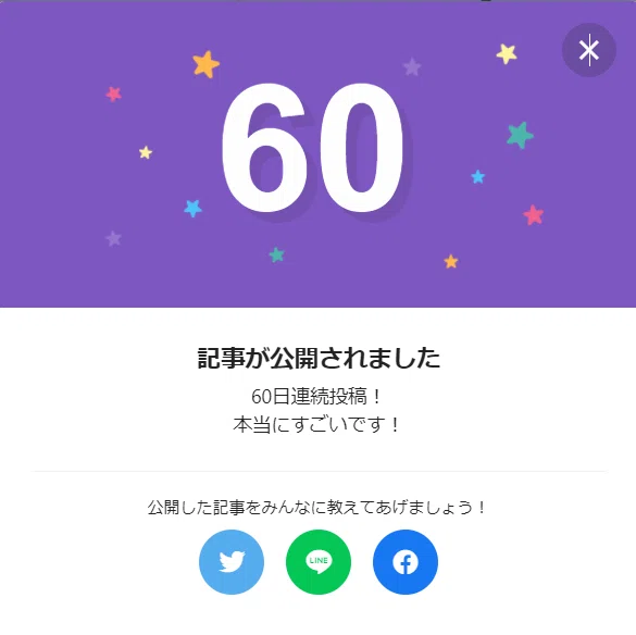 60日
