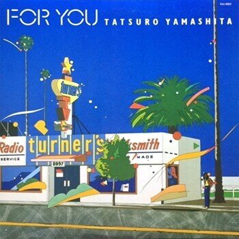 山下達郎 FOR YOU 国内盤 LP レコード 1982 オリジナル盤 - メルカリ