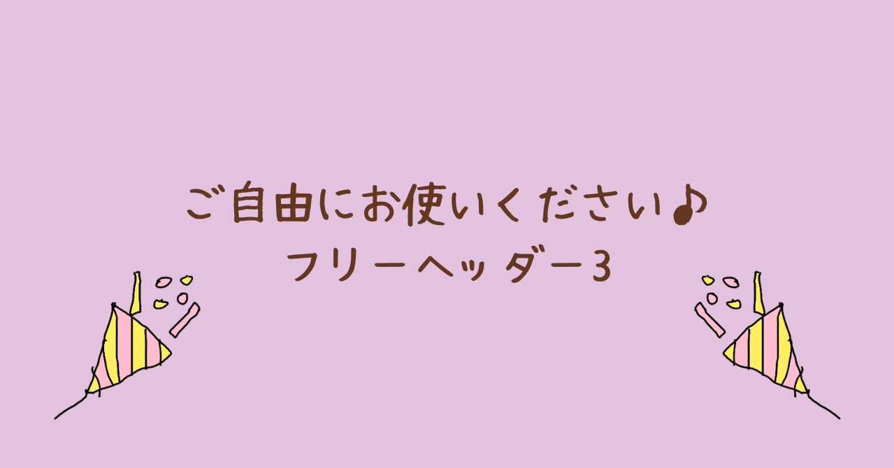 ご自由にお使いください フリーヘッダー3 れもん 小学5年生 Note