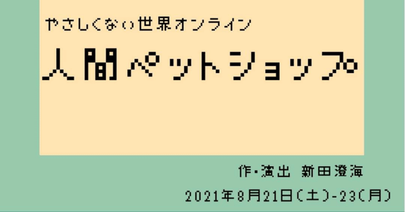 やさしい世界 の新着タグ記事一覧 Note つくる つながる とどける