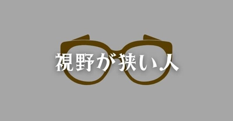 精神的に追い詰められると視野が狭くなるんですよね 私も経験あり 遊べるうちに遊びましょう Note