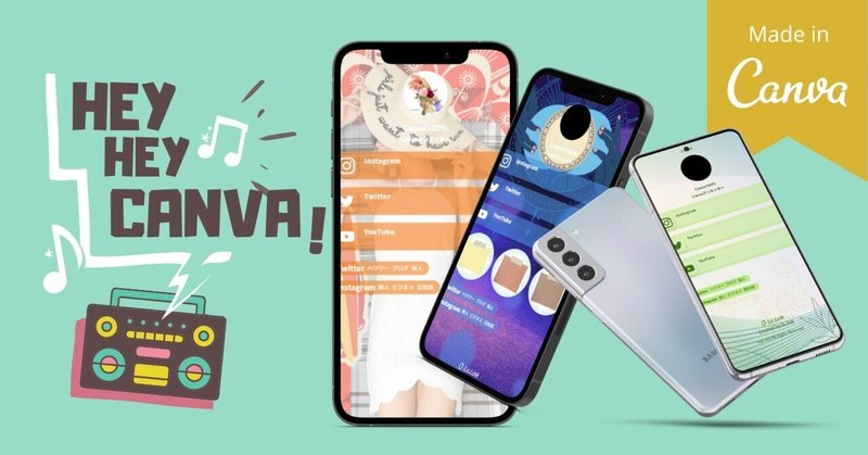 話題騒然🤩📲2021年度版完全無料のLit.link(リットリンク)💻Canva連携50代自己検証|オリジナルLit.link背景作成のまとめ❶