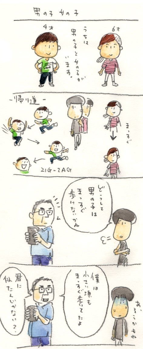 ちょっとした偏見 ワダシノブ イラスト マンガ Note