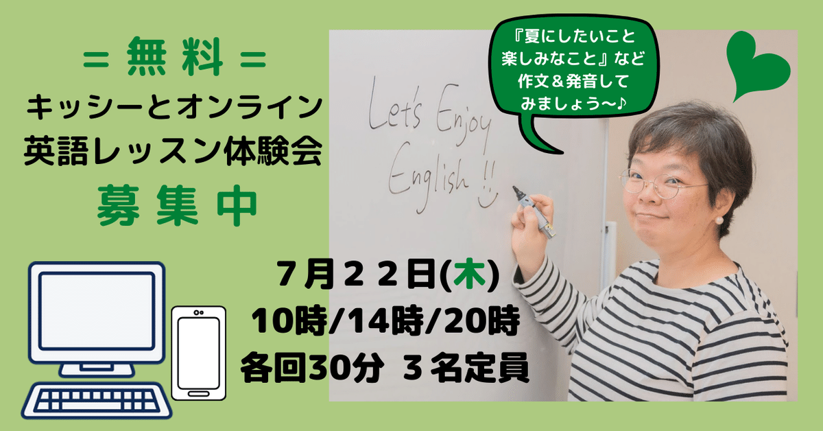 ７月２２日　体験会チラシ（？）