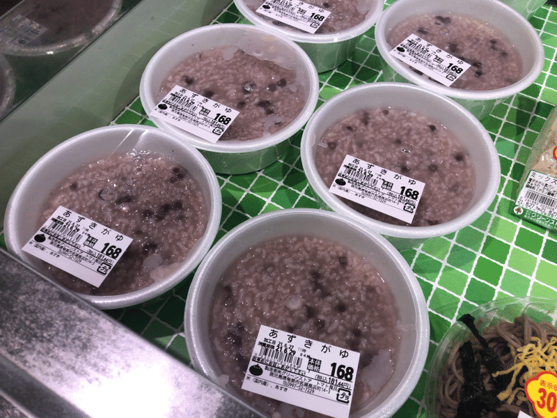 奄美の日常に 冷たい小豆粥 おかゆ旅 奄美その2 おかゆ研究中 鈴木かゆ Note 奄美の日常に 冷たい小豆粥 おかゆ旅 奄美その2 おかゆ研究中 鈴木かゆ Note