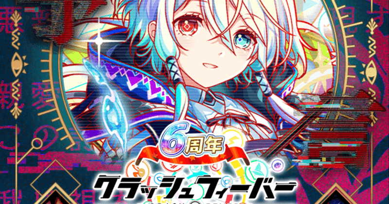 クラッシュフィーバー 雷兎 Note クラッシュフィーバー 雷兎 Note