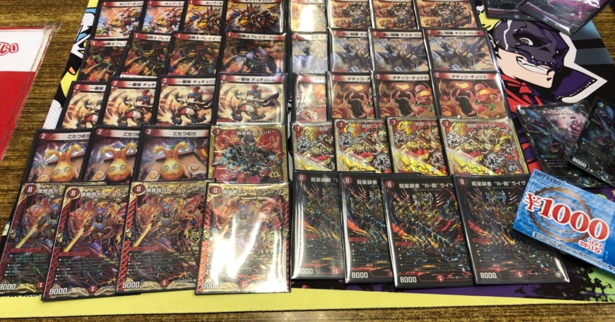 全文無料】なぜB我入り！？cs準優勝！赤単我我我B我ライザ