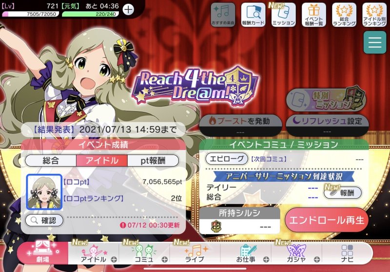 ミリシタ4周年イベント忘備録あれこれ みすみ Note ミリシタ4周年イベント忘備録あれこれ みすみ Note