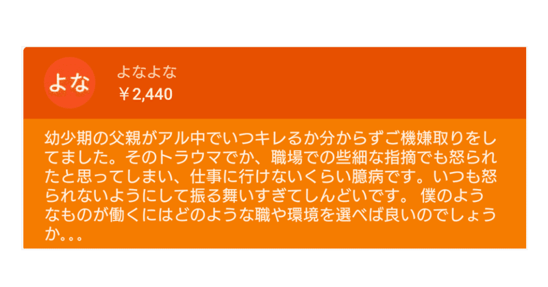幼少期の父親がアル中でいつキレるか分からず機嫌取りしてた事がトラウマか職場でも些細な指摘でも怒られたと思ってしまう どのような職や環境を選べはいい ひろゆき Youtube 文字起こし Note 幼少期の父親がアル中でいつキレるか分からず機嫌取りしてた事がトラウマか職場でも些細な指摘でも怒られたと思ってしまう どのような職や環境を選べはいい ひろゆき Youtube 文字起こし Note