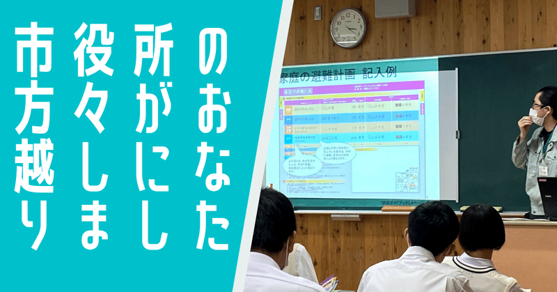 【2021「探究」】地方公立高校の総合的な探究の時間 Vol.６　市役所職員の方々にお越しいただきました！