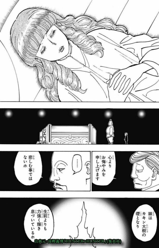 コラム Hunter Hunter世界における魂の証明 マルハボロ Note