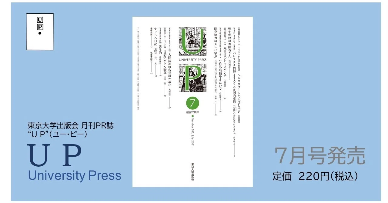新老年学　第3版　東京大学出版会 新老年学 第3版 - 東京大学出版会
