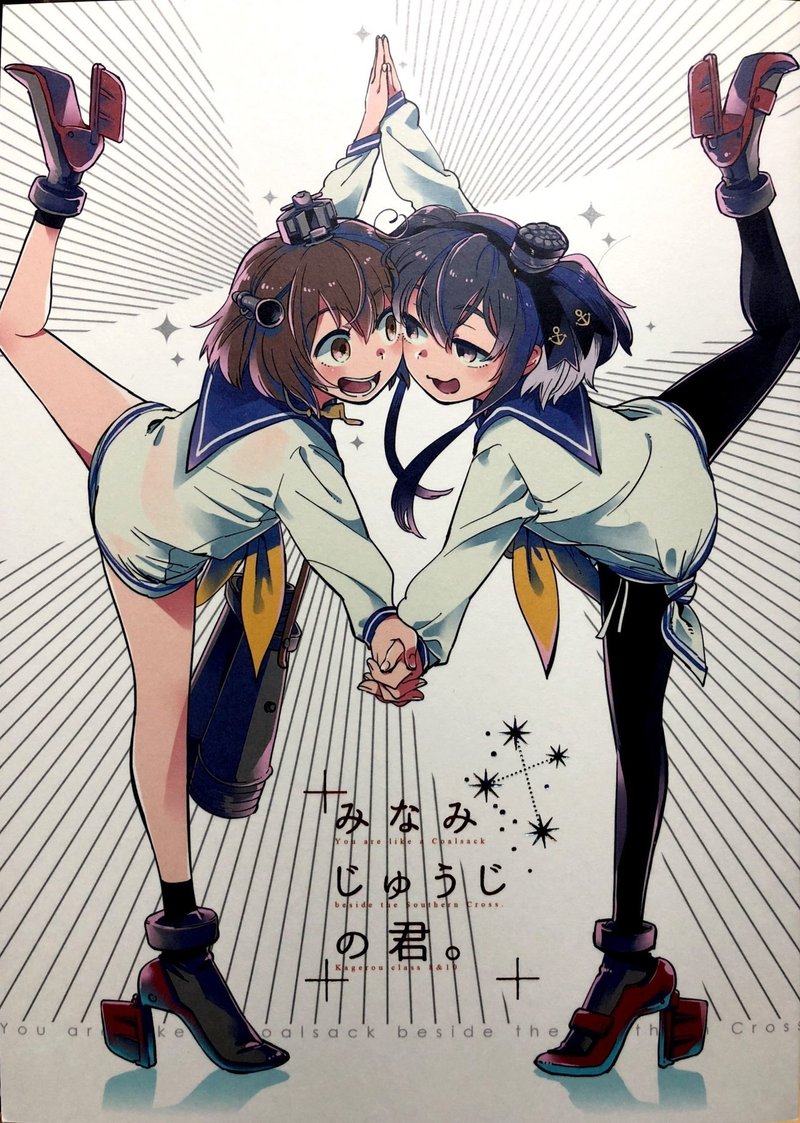 艦隊これくしょん同人誌備忘録 その31 さわだ Note