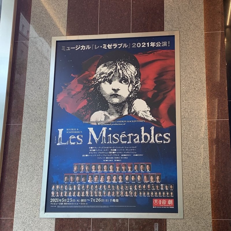 ミュージカル レ ミゼラブル の世界 おちらしさん ネビュラエンタープライズ Note ミュージカル レ ミゼラブル の世界 おちらしさん ネビュラエンタープライズ Note
