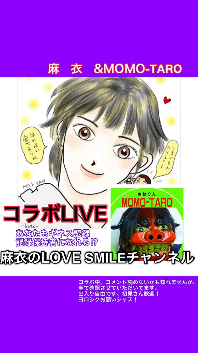 ももたろさんヨロシャーース の新着タグ記事一覧 Note つくる つながる とどける