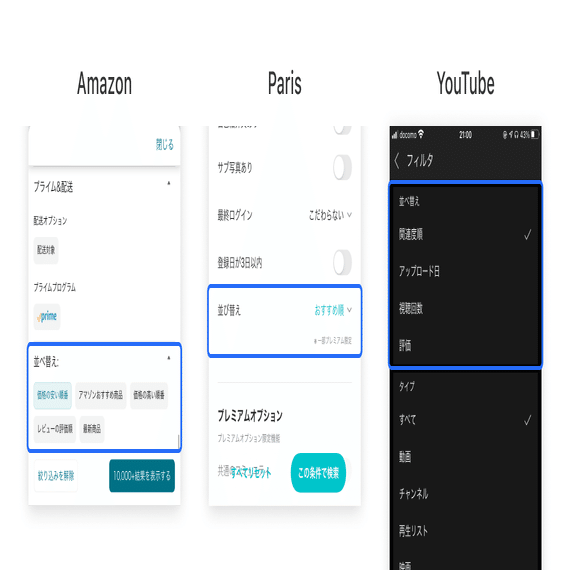 検索結果の絞り込み 並び替えuiの観察 鈴木慎吾 Tsumiki Inc