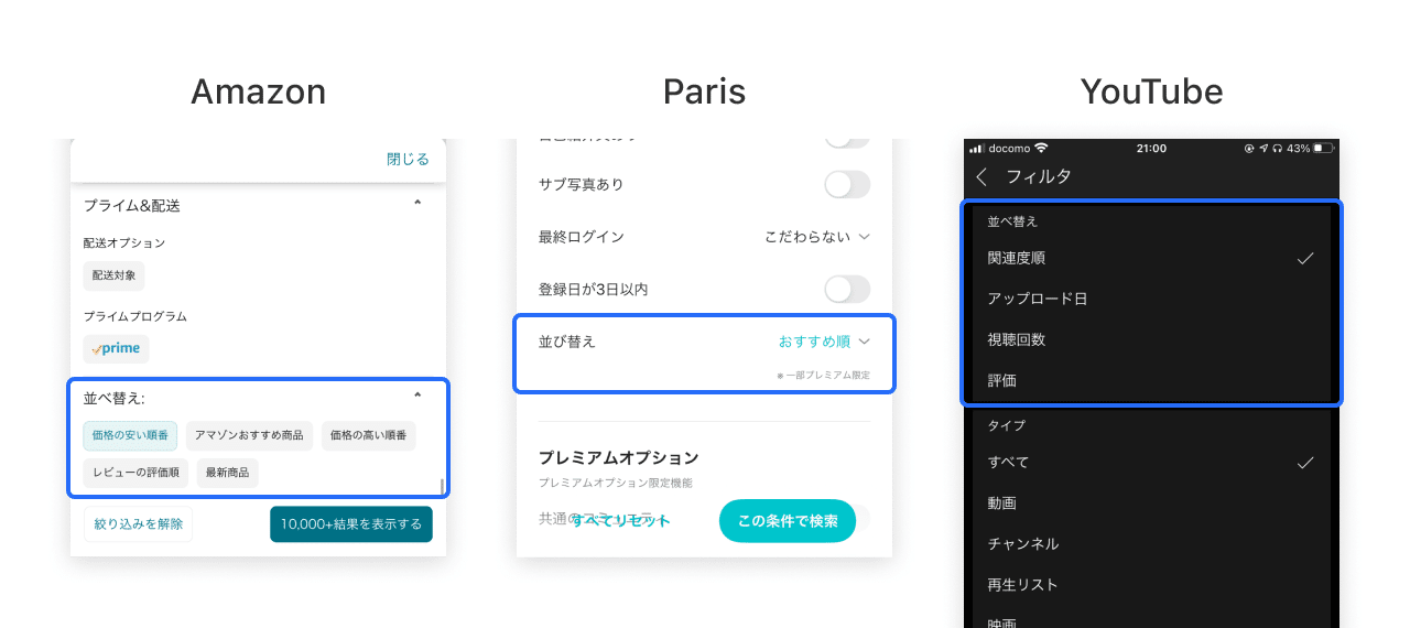 検索結果の絞り込み 並び替えuiの観察 鈴木慎吾 Tsumiki Inc 検索結果の絞り込み 並び替えuiの観察 鈴木慎吾 Tsumiki Inc