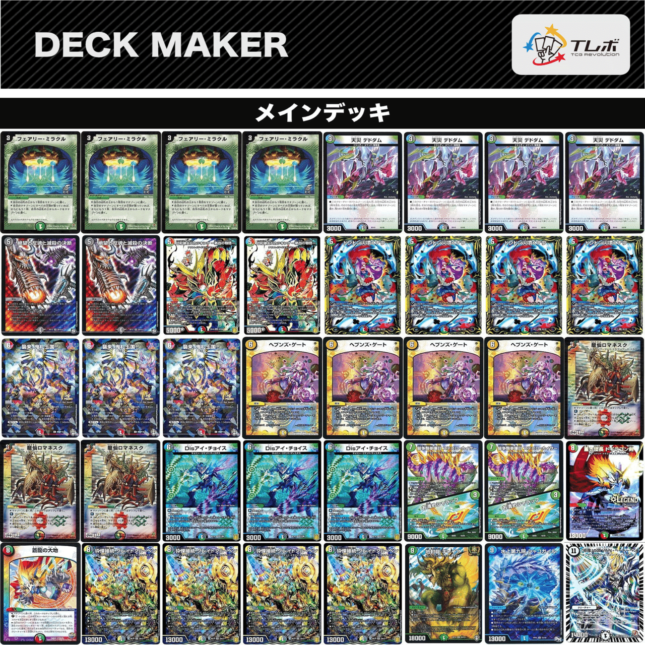 5C天門コントロール｜emeral