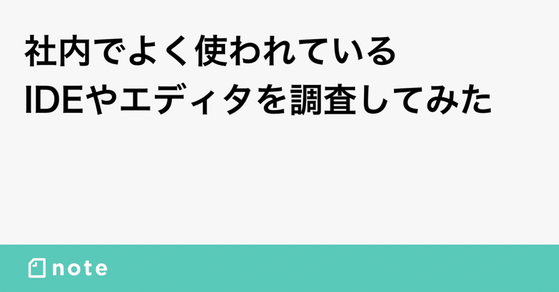 見出し画像