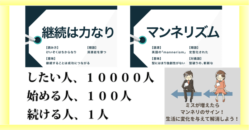 不慣れ 類語