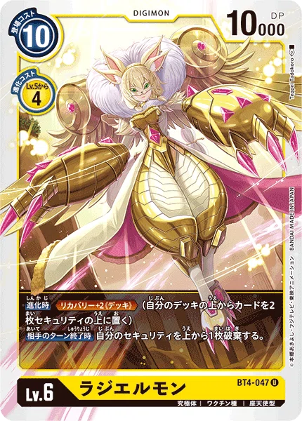 デジカ ホーリーエンジェモンが公開されました 考察してみる Look Hand Note デジカ ホーリーエンジェモンが公開されました 考察してみる Look Hand Note