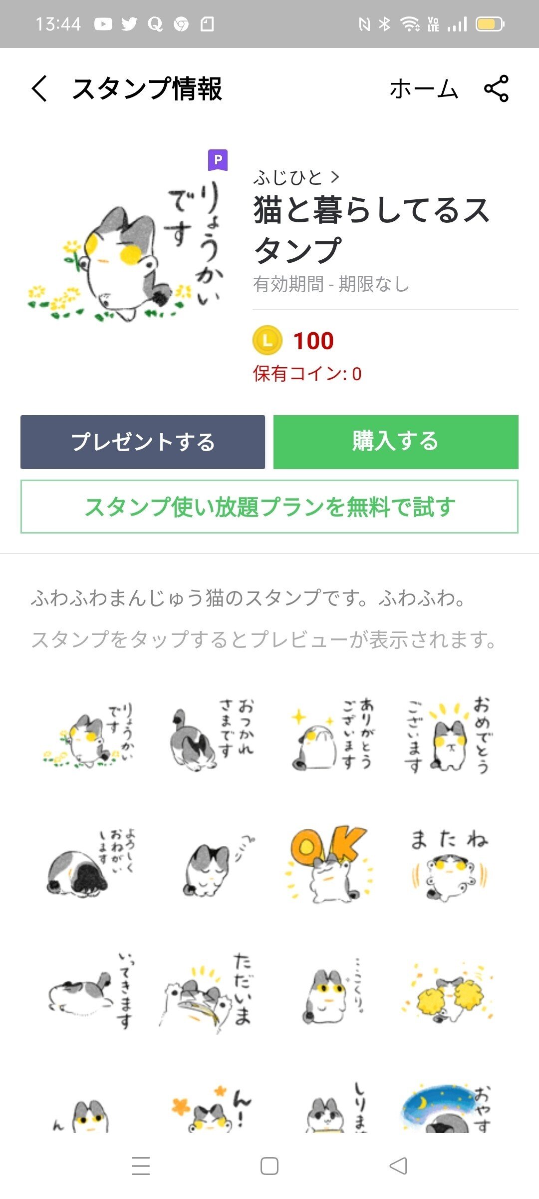 このラインスタンプがほしいのに エラーになる かーびぃ アッサム 戦闘演舞したい 図書委員 Note