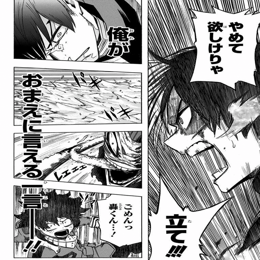 僕のヒーローアカデミア なりてえもん ちゃんと見ろ 轟焦凍から学ぶ なりたい自分になる方法 鈴木一弘 苫米地式コーチング認定コーチによる研究紹介 Note